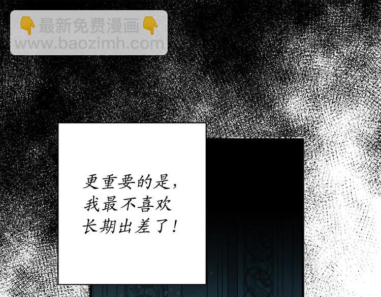 第4话 让我随军出征？62