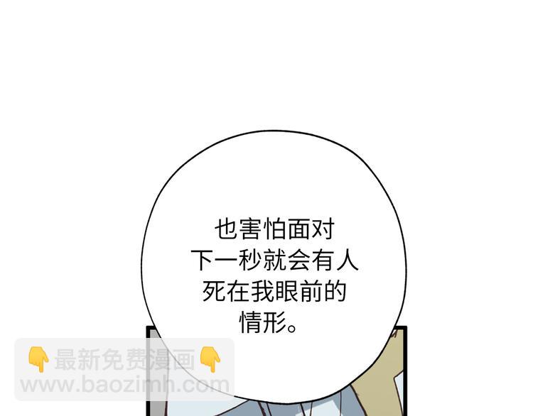 第4话 让我随军出征？65