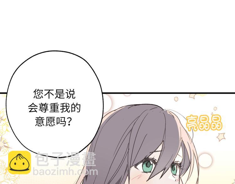 第4话 让我随军出征？68