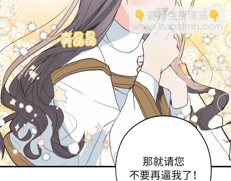 第4话 让我随军出征？69