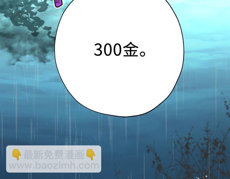 第4话 让我随军出征？77