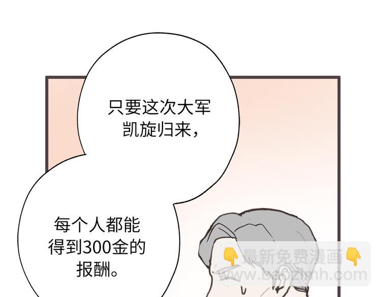 第4话 让我随军出征？79