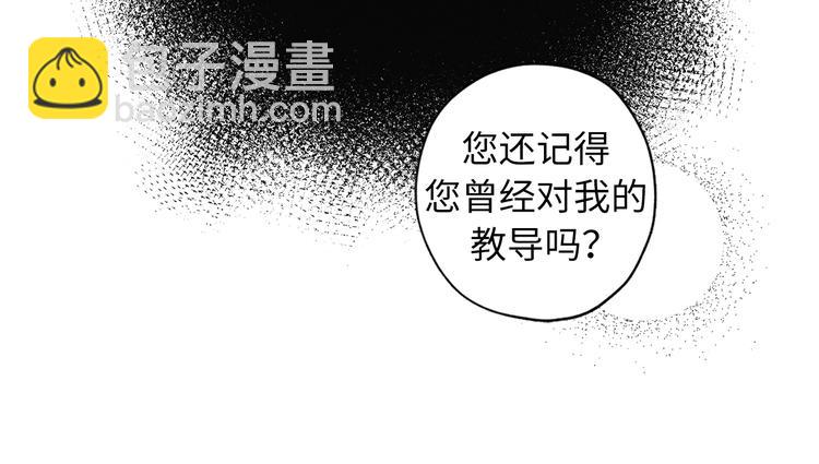 第4话 让我随军出征？88