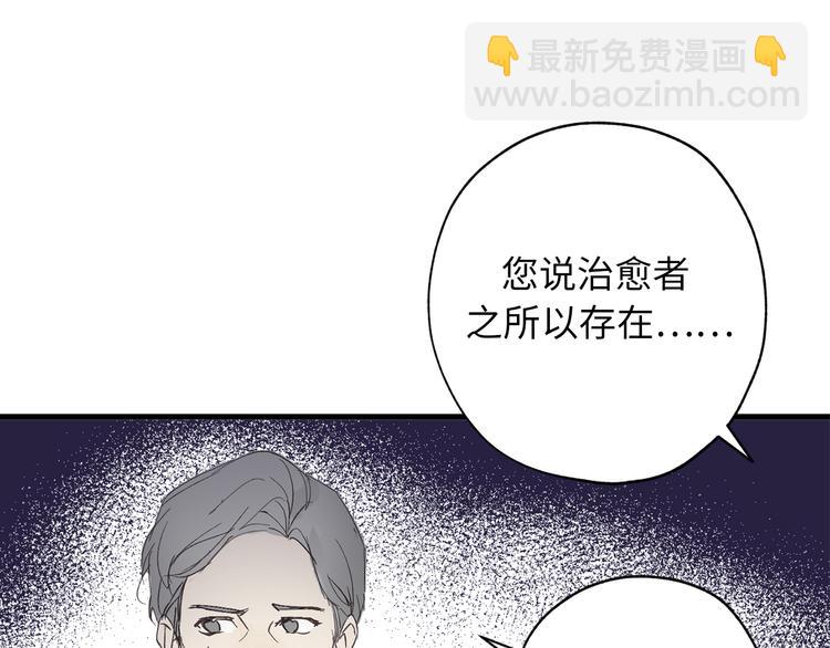 第4话 让我随军出征？89