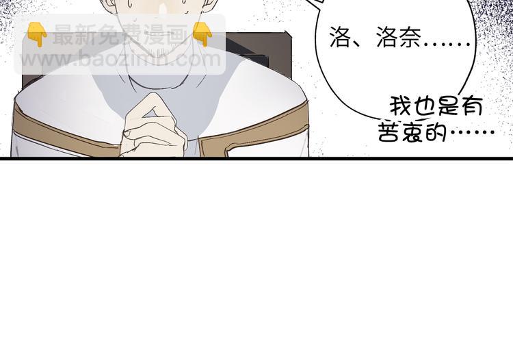 第4话 让我随军出征？90