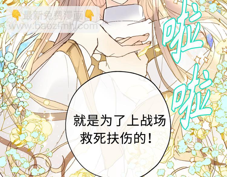 第4话 让我随军出征？92