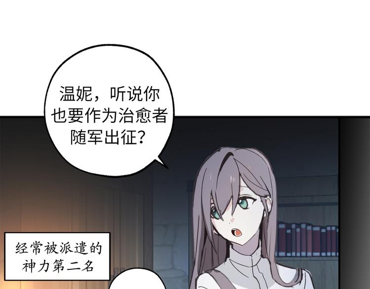 第4话 让我随军出征？99
