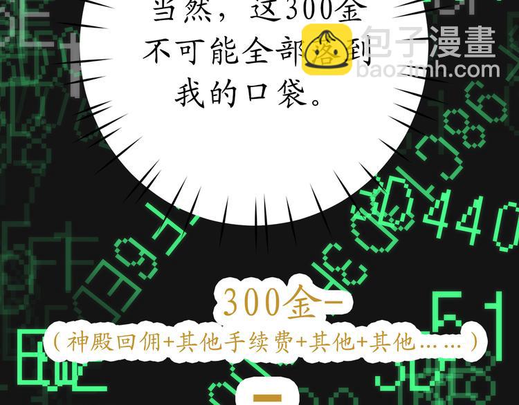 第5话 有钱能使鬼推磨11