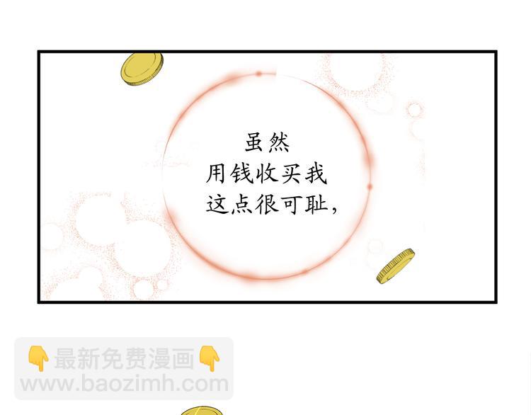 第5话 有钱能使鬼推磨2