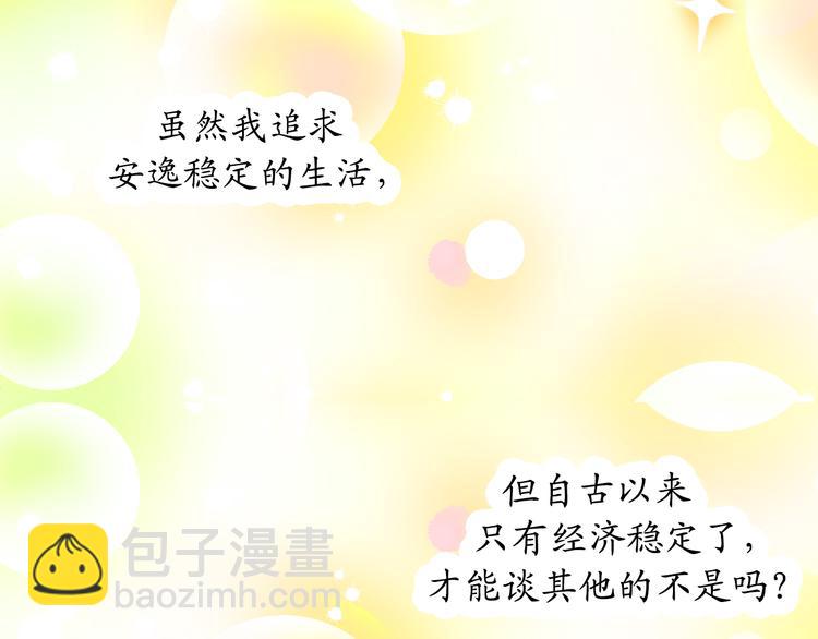 第5话 有钱能使鬼推磨32