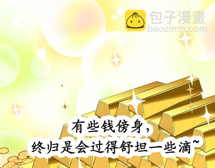 第5话 有钱能使鬼推磨33