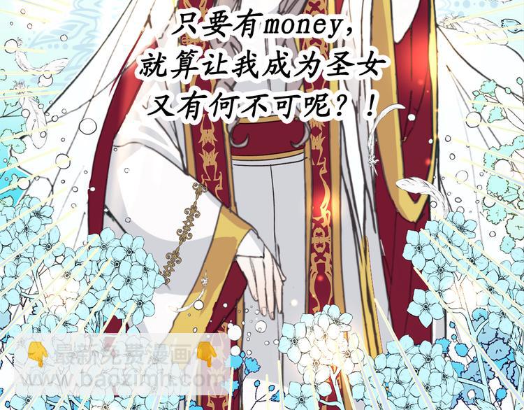 第5话 有钱能使鬼推磨36