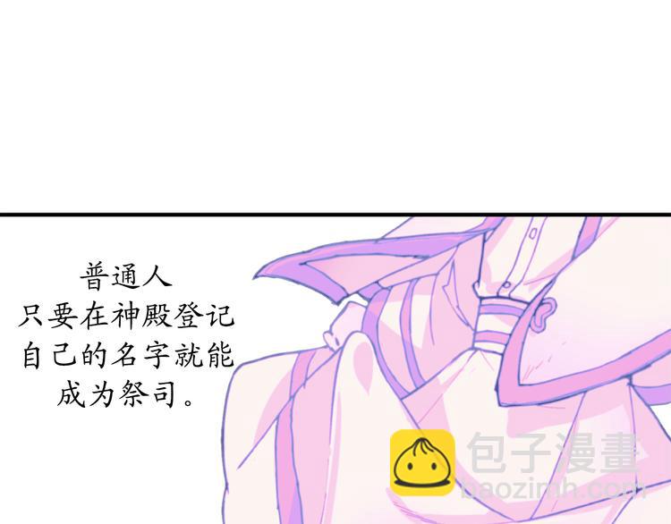 第5话 有钱能使鬼推磨84