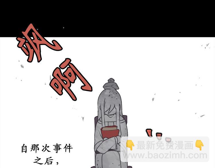 第8话 抱大腿失败2