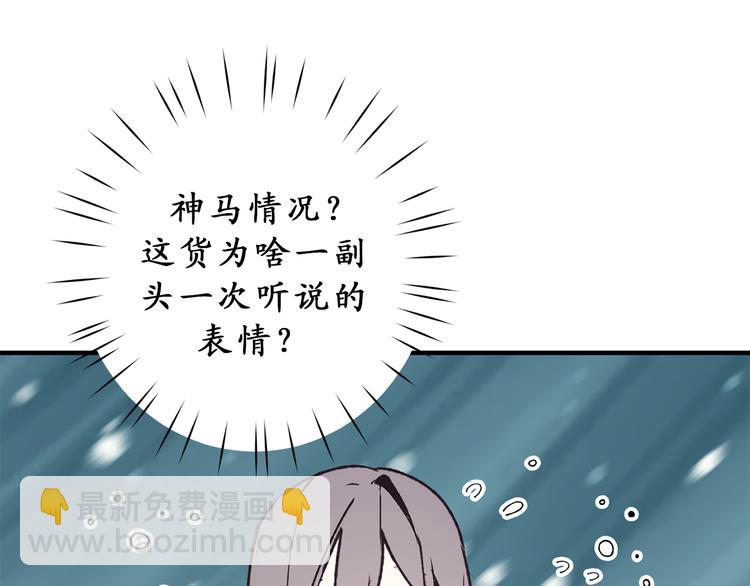 第8话 抱大腿失败21