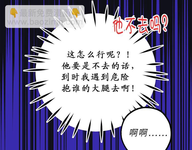 第8话 抱大腿失败25