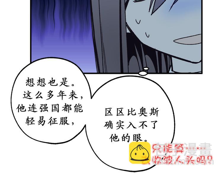 第8话 抱大腿失败31