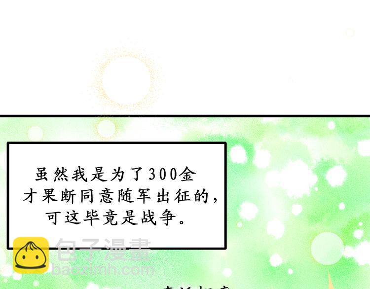 第8话 抱大腿失败33