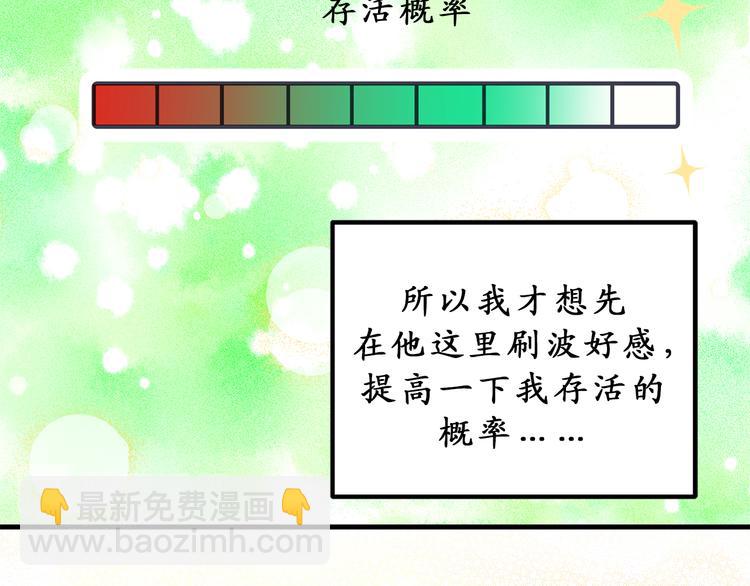 第8话 抱大腿失败34