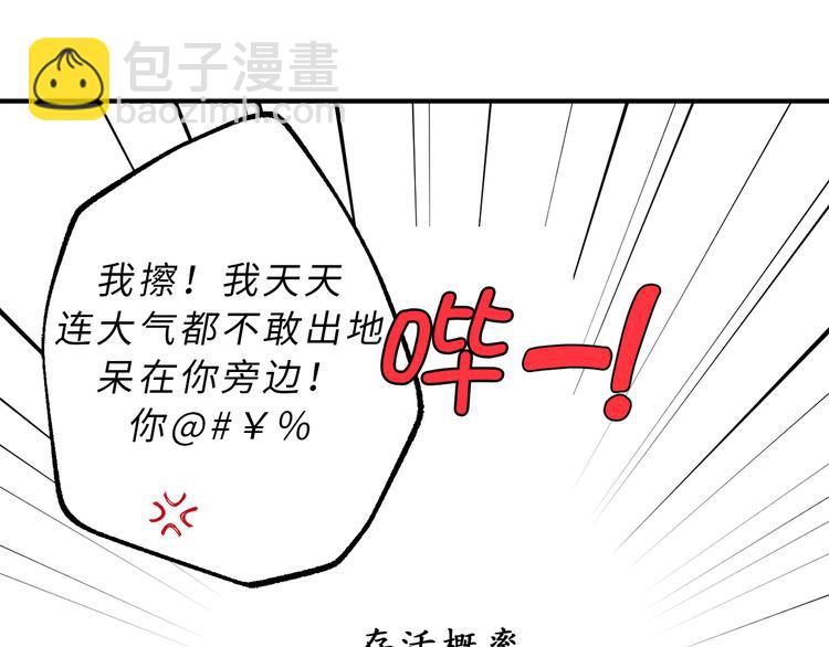 第8话 抱大腿失败59