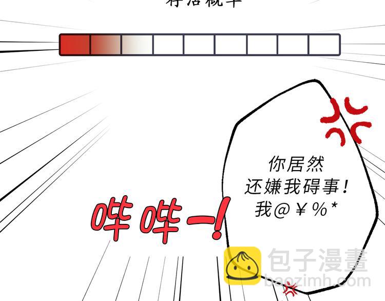 第8话 抱大腿失败60