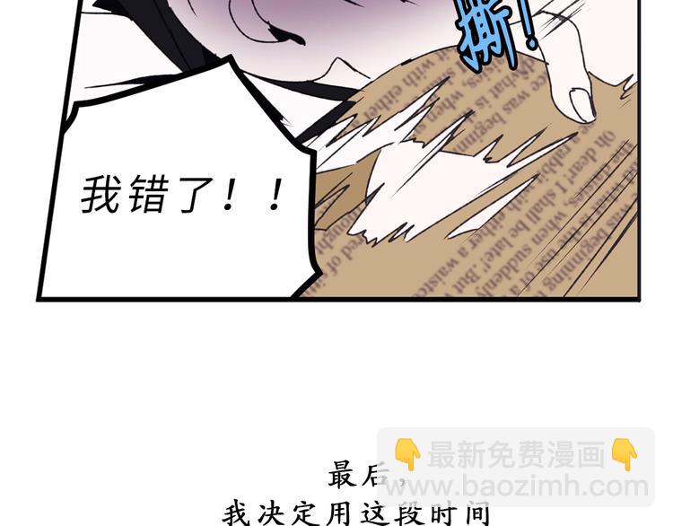 第8话 抱大腿失败7