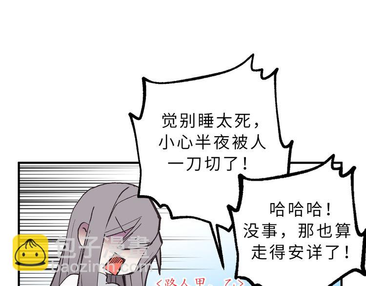 第8话 抱大腿失败81