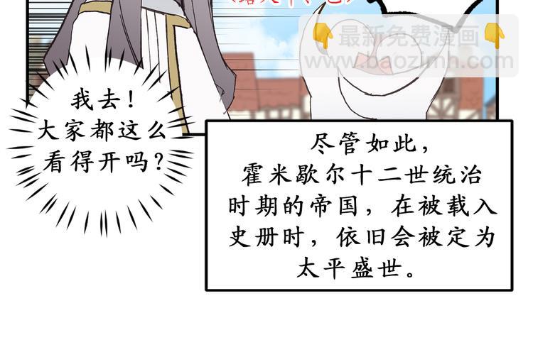 第8话 抱大腿失败82