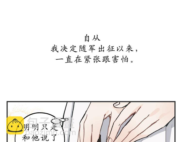 第10话 让人安心的笑容67