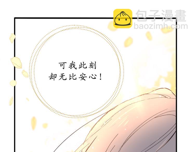 第10话 让人安心的笑容69