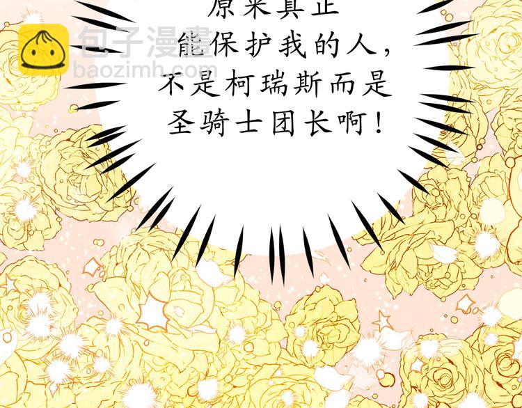 第10话 让人安心的笑容73
