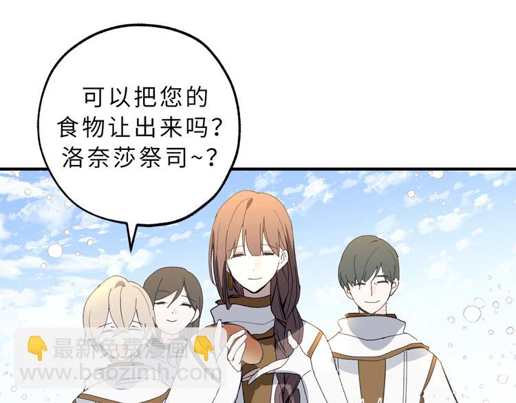 第11话 有人受伤了！100