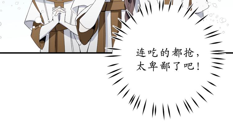 第11话 有人受伤了！101