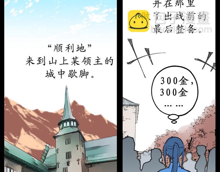 第11话 有人受伤了！11