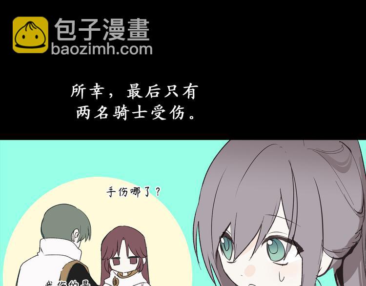 第11话 有人受伤了！19