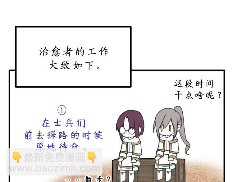 第11话 有人受伤了！30
