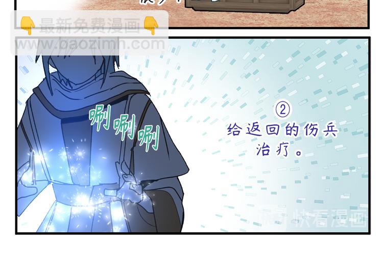 第11话 有人受伤了！31