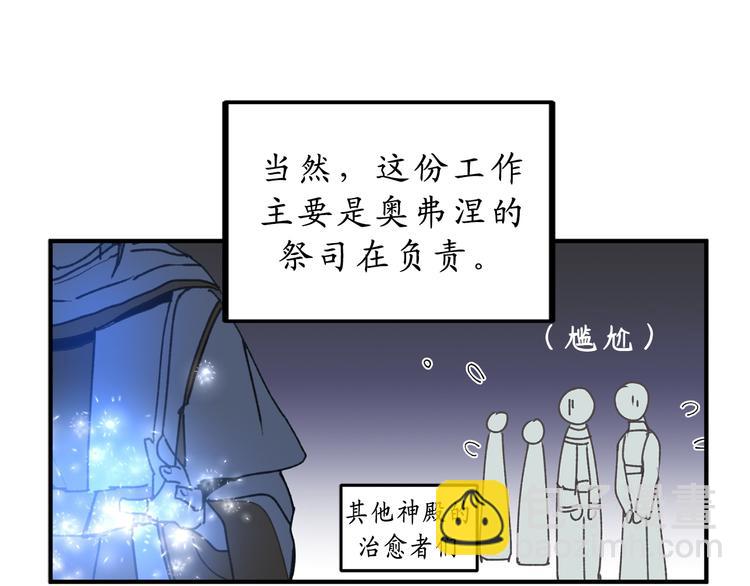 第11话 有人受伤了！32
