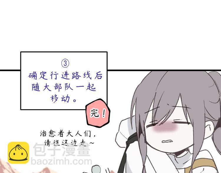 第11话 有人受伤了！34