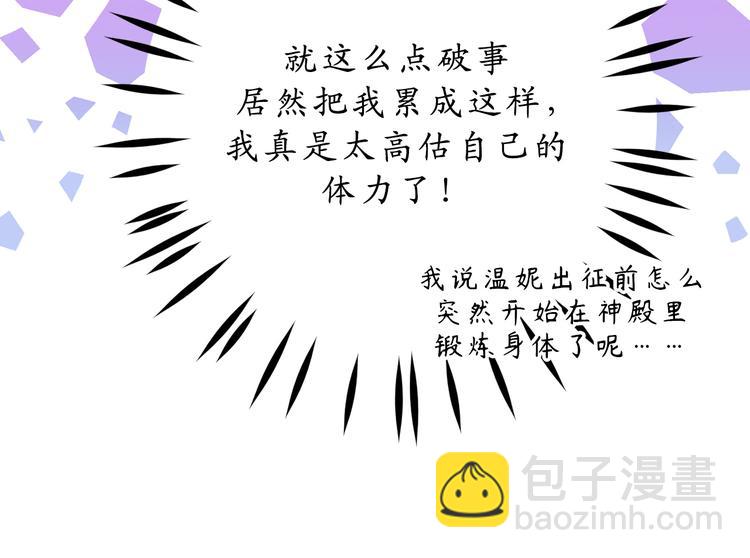 第11话 有人受伤了！37