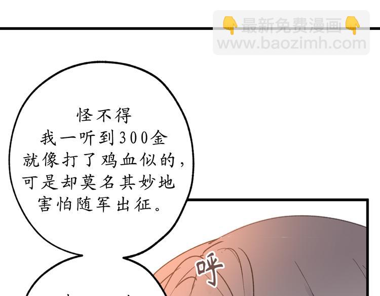 第11话 有人受伤了！38