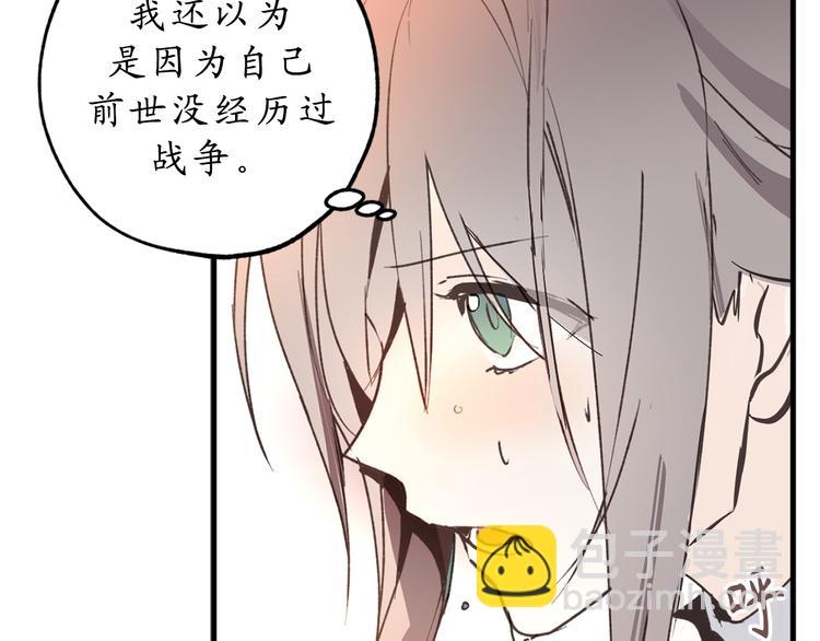 第11话 有人受伤了！39