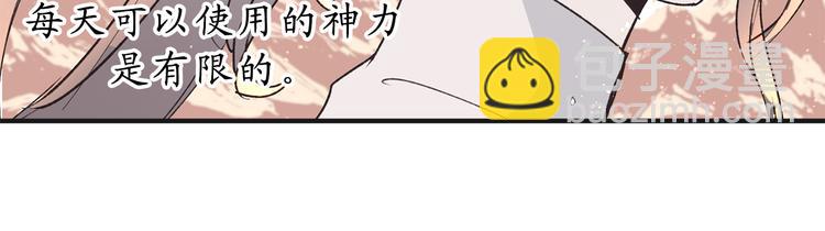 第11话 有人受伤了！43