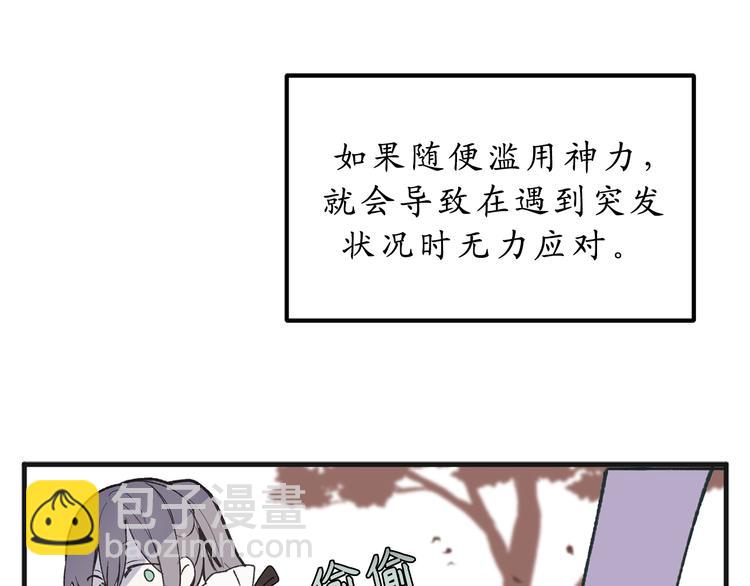 第11话 有人受伤了！44