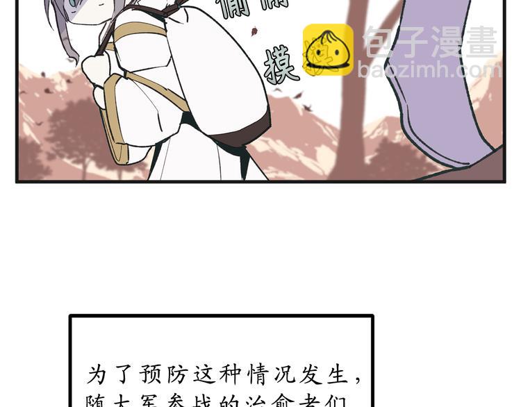 第11话 有人受伤了！45