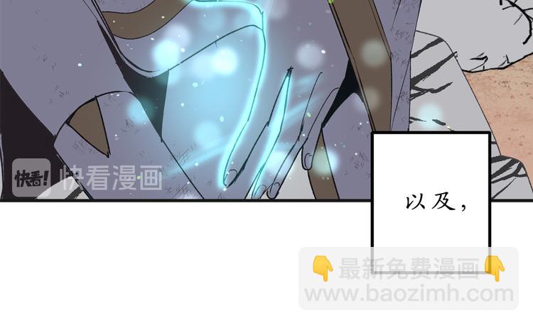 第11话 有人受伤了！48