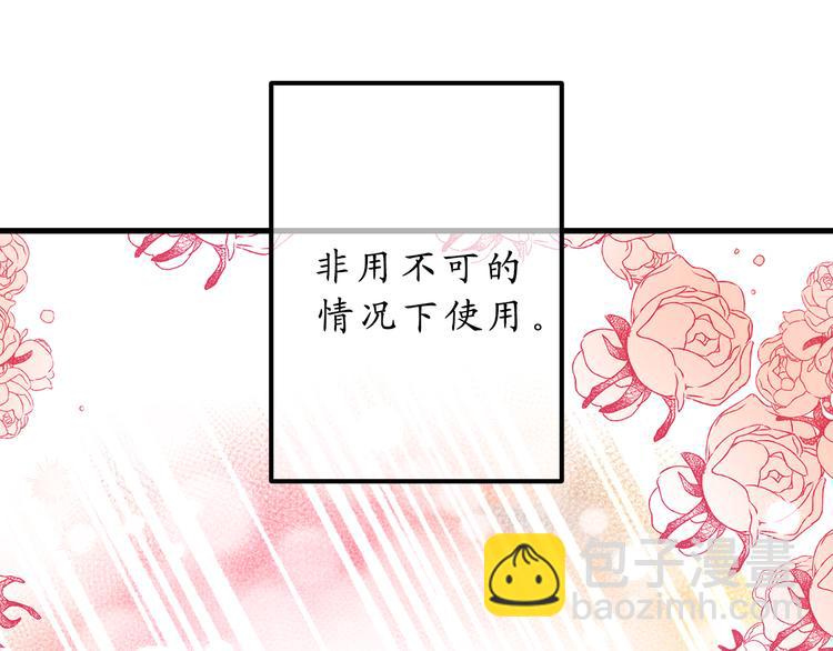 第11话 有人受伤了！49