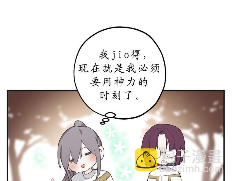 第11话 有人受伤了！56