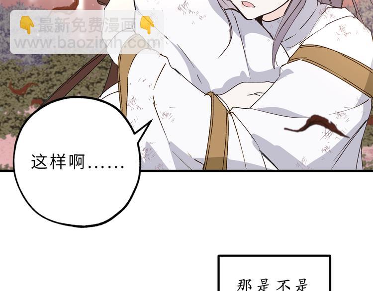第11话 有人受伤了！61