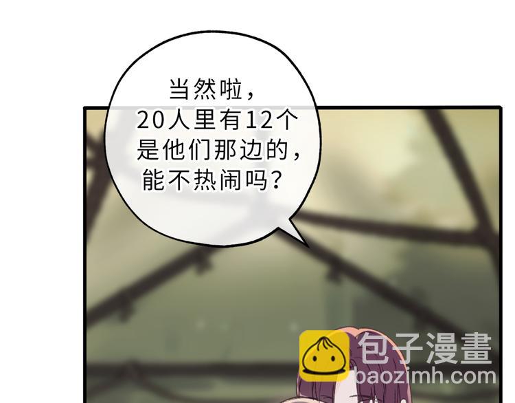 第11话 有人受伤了！73